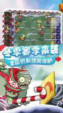 植物大战僵尸95中文