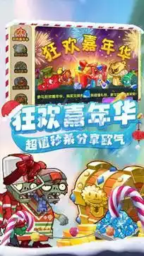 植物大战僵尸95中文