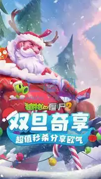 植物大战僵尸95中文