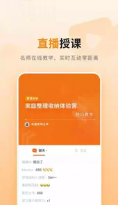 可橙收纳