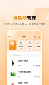 可橙收纳