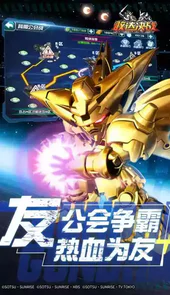 敢达决战游戏