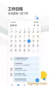 如流官网
