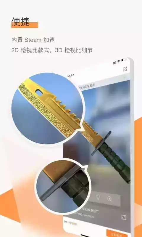 c5game饰品交易app