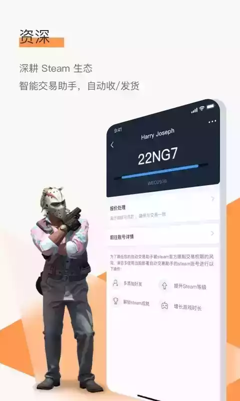 c5game饰品交易app