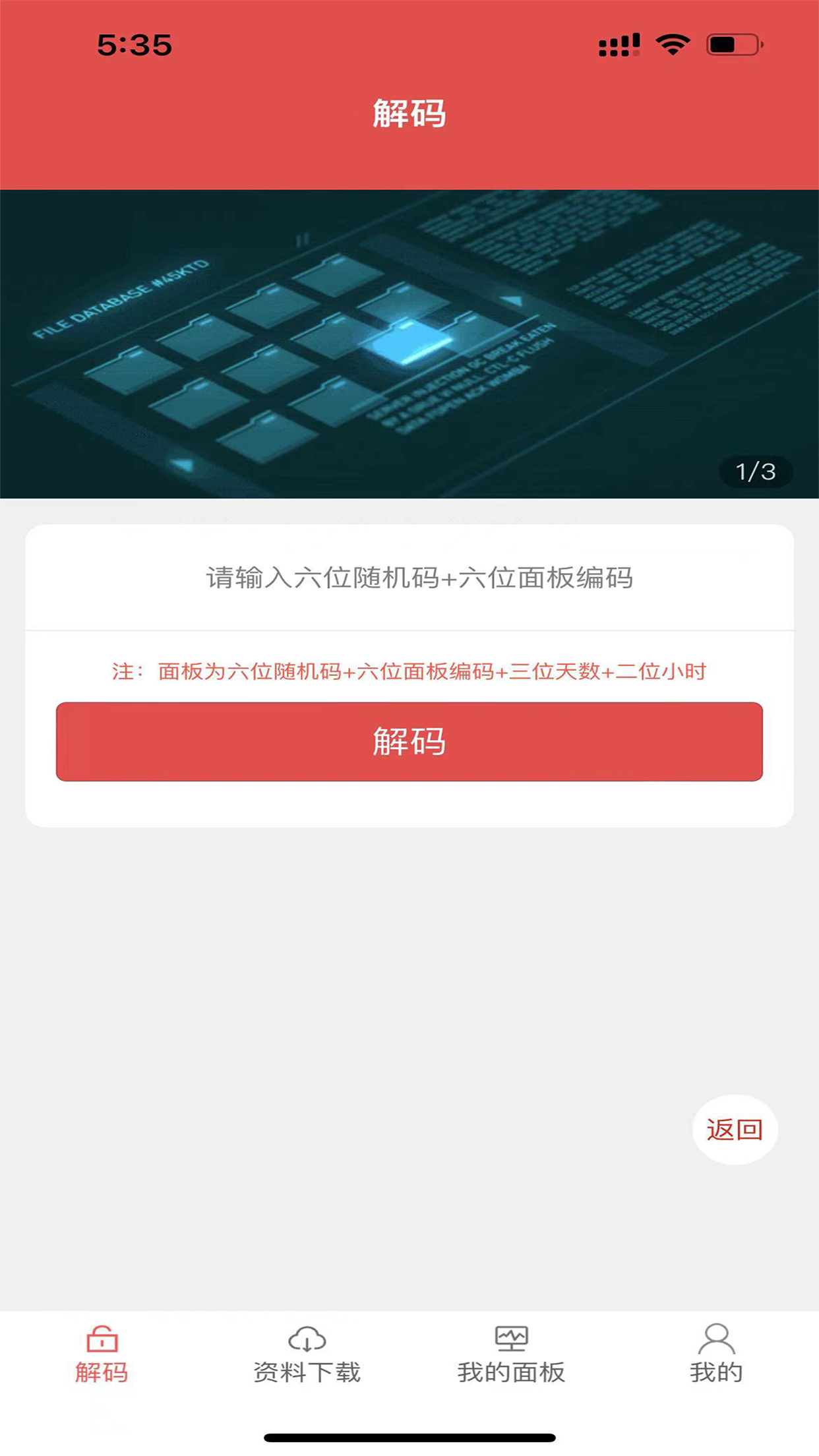 哲宏云app
