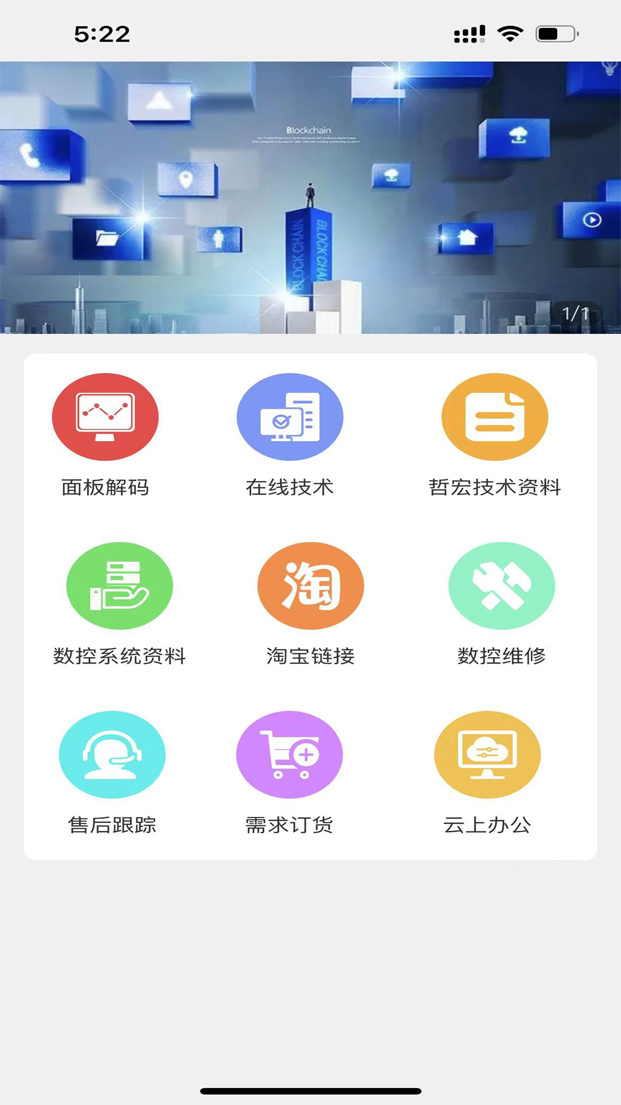 哲宏云app