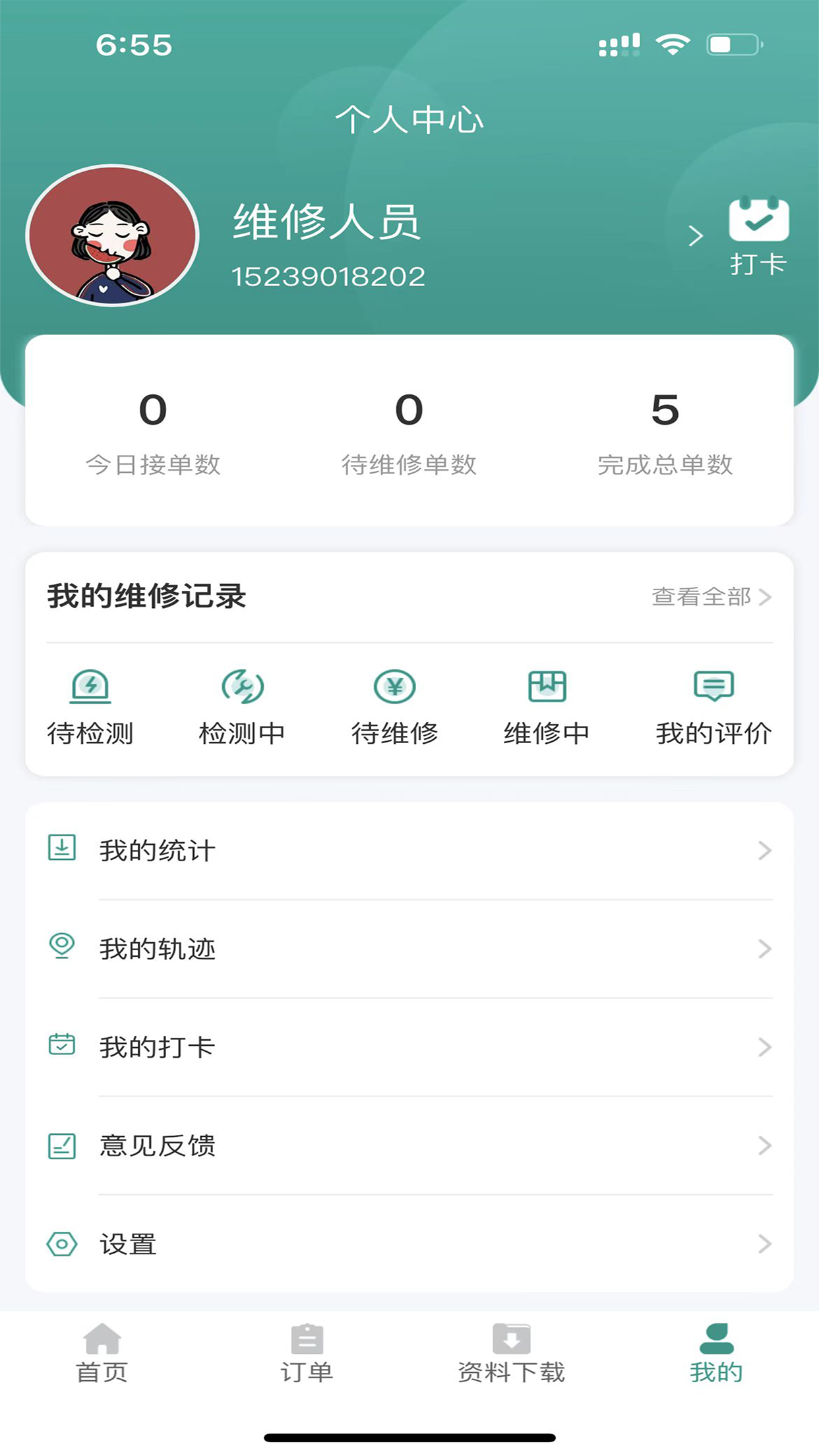 哲宏云app