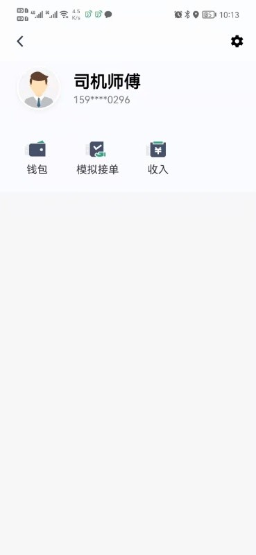 燕都出行司机端app