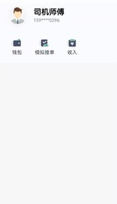 燕都出行司机端app