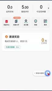 燕都出行司机端app