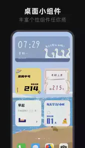 翻页时钟官方版