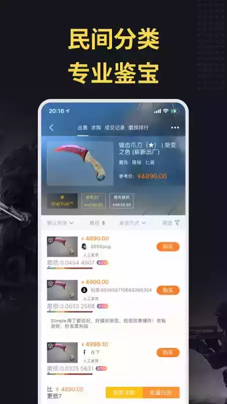 c5game饰品交易平台官网