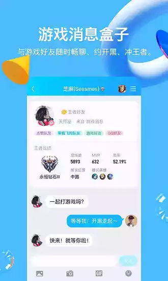 qq2022最新版本