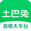 土巴兔软件 2.22