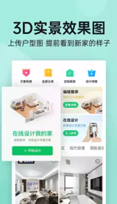 土巴兔软件