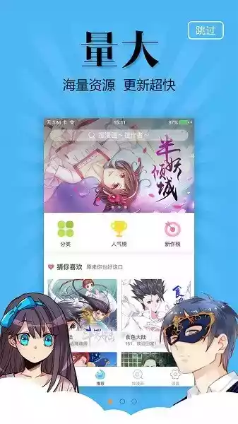 奇妙漫画官方免费