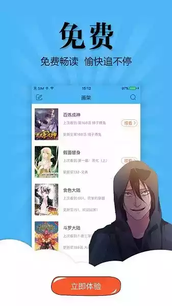 奇妙漫画官方免费