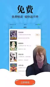 奇妙漫画官方免费