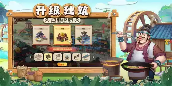 我是大东家内购破解版