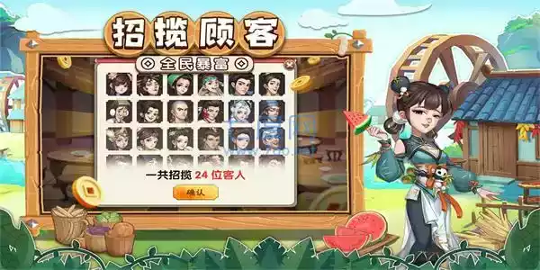 我是大东家内购破解版