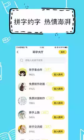 全民写小说最新版