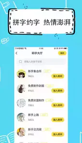 全民写小说最新版