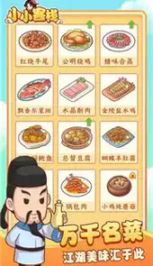 小小客栈红包版