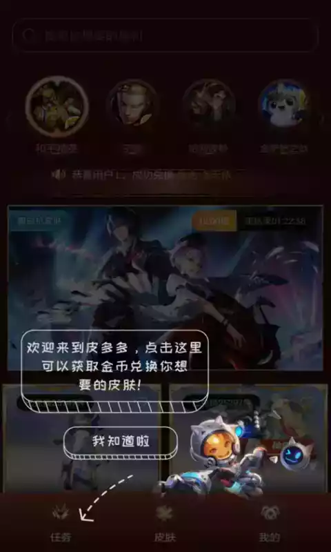 皮多多app