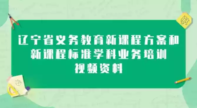 辽宁省教师研修平台app