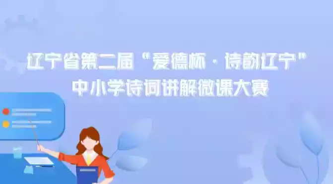 辽宁省教师研修平台app