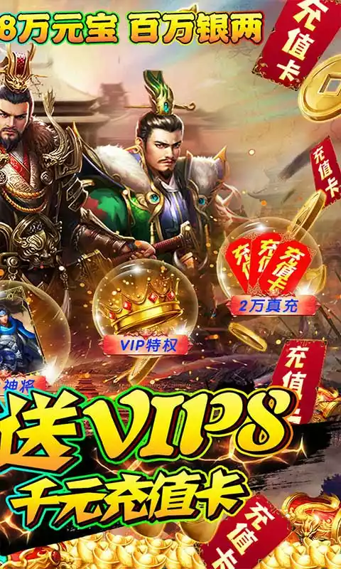 火纹三国送神将千抽