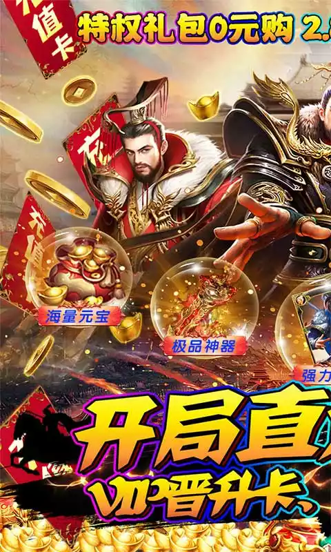 火纹三国送神将千抽