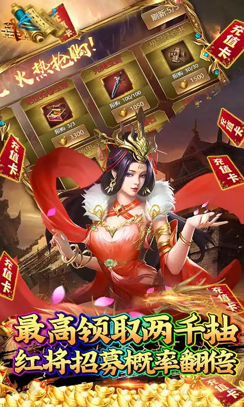 火纹三国送神将千抽