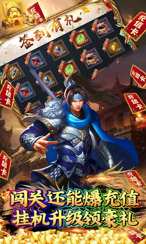 火纹三国送神将千抽