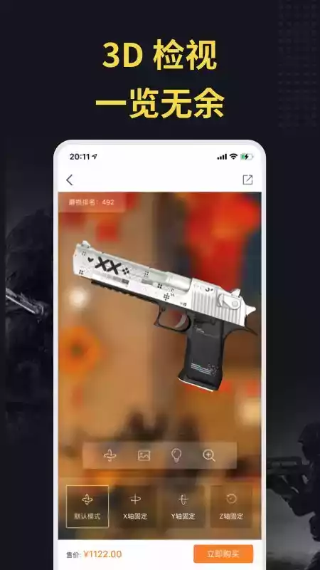 C5GAME饰品交易平台