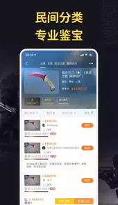 C5GAME饰品交易平台