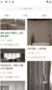 装修风格图库免费版