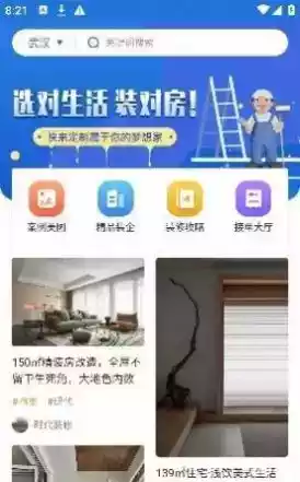 装修风格图库免费版