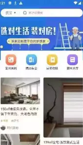 装修风格图库免费版