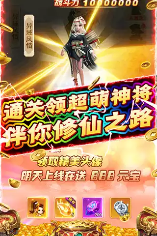 新天上碑手机版