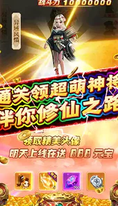 新天上碑手机版