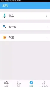 车精灵软件