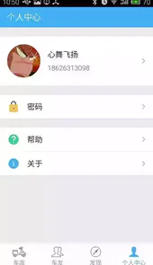车精灵软件