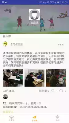 学习吧app官方
