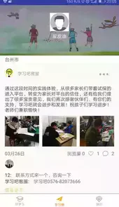 学习吧app官方