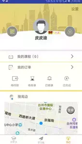 学习吧app官方