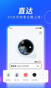 QQ浏览器官方正