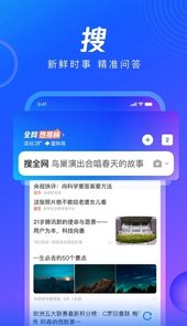 QQ浏览器官方正