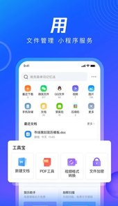 QQ浏览器官方正